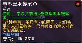 魔兽世界纳特帕格声望怎么冲（附专家纳特帕格获得方法）