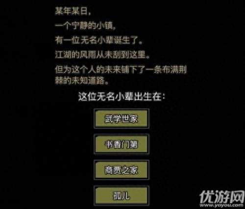 放置江湖黑市商人在哪怎么交易（商人位置和商品介绍）