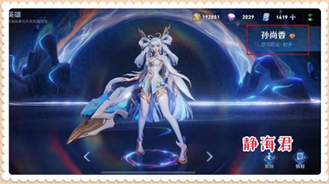 王者荣耀孙尚香出装推荐及顺序（高爆发出装搭配思路分析）