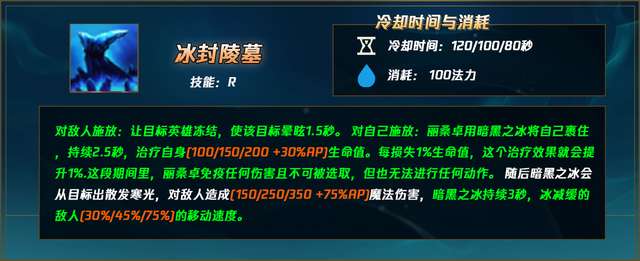 冰女出装2023攻略（dota2冰女不朽武器选择）