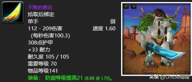魔兽海加尔山掉落查询及装备一览表（武器掉落列表详解）