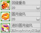冒险岛神之子技能介绍和剧情任务攻略（武器升级及职业攻略解析）