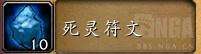 魔兽世界巫妖王之怒新手攻略（附怀旧服天灾入侵活动详解）