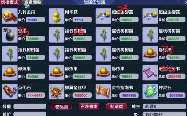 凌波城怎么加点厉害？梦幻西游凌波城加点路线分析