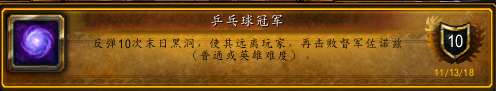 魔兽世界巨龙之魂副本攻略及路线（死亡之翼脊背打法与成就获取）