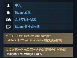 生化危机8攻略图文及物品全收集（游戏玩法和全剧情流程）