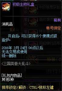 dnf三国卡片有什么用（DNF三国卡牌游戏怎么玩）