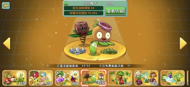 植物大战僵尸2介绍植物表格（2023所有植物图鉴一览）