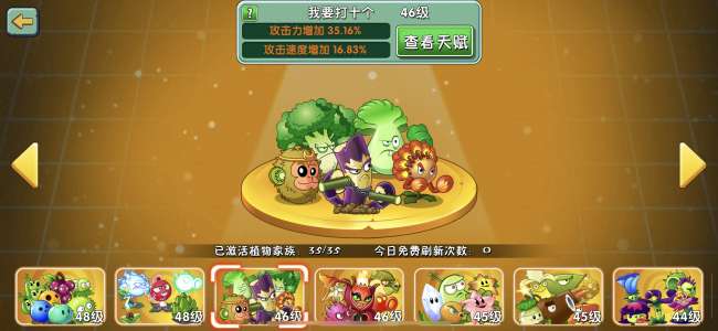 植物大战僵尸2介绍植物表格（2023所有植物图鉴一览）
