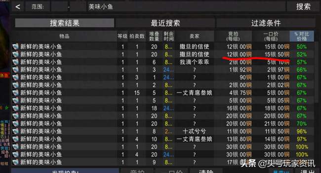 魔兽怀旧服大师级烹饪在哪学(任务材料、配方及训练师位置)