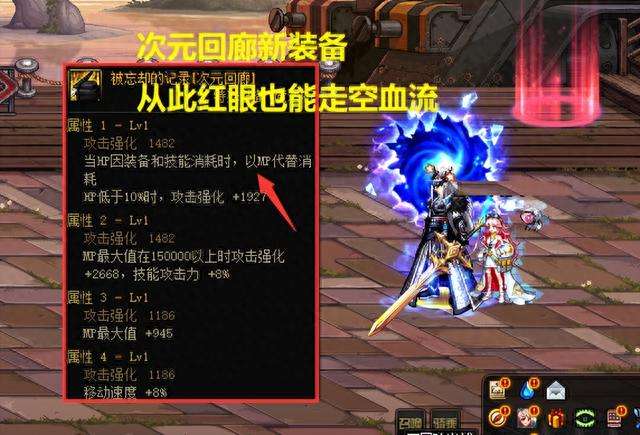 dnf红狗最新加点技能推荐2023（附110版最强配装推荐）