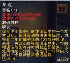 魔兽战士技能一览表及释放顺序（WLK版天赋改动详细分析）