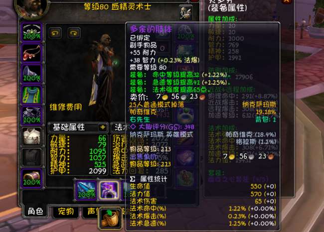 魔兽80级ss输出手法怎么打（术士技能天赋及配装技巧）