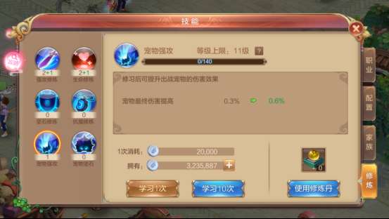 QQ自由幻想术士技能加点及配置（各职业修炼及属性加点攻略）