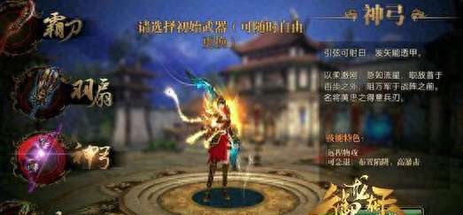 御龙在天神弓加点及属性加点图（附装备和技能搭配推荐）