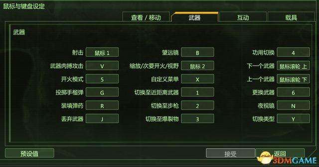 孤岛危机攻略图文流程（3和4全收集及撤离点怎么过）