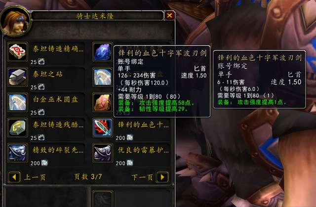 魔獸世界跨服地圖有哪些（懷舊服各版本好玩地圖分析）