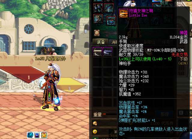 dnf粉装怎么处理划算（附粉色武器外观属性）