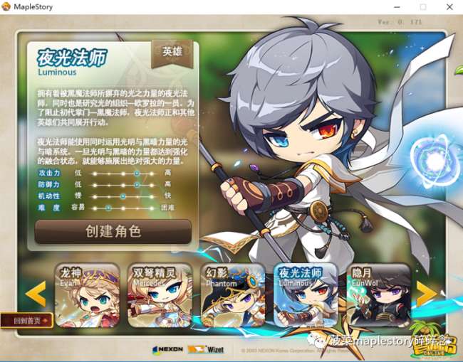 冒险岛夜光法师厉害吗（冒险岛夜光法师职业攻略详解）