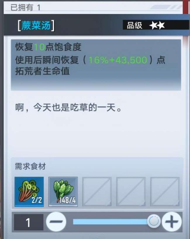 幻塔食谱大全及自研配方2023（回血最多的食物最新烹饪配方）