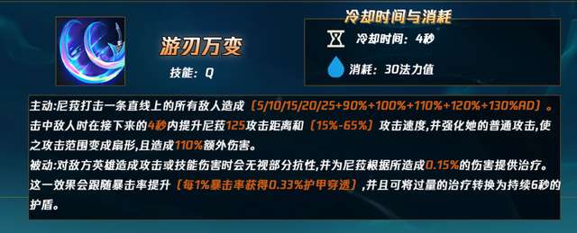 lol近战英雄攻击距离表及技巧（附尼拉技能介绍及攻击距离）