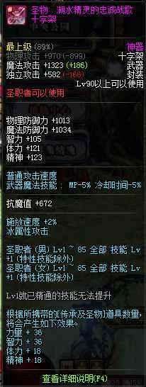 DNF迷你黑暗武士宠物属性解析及名望值（动态图和外观）