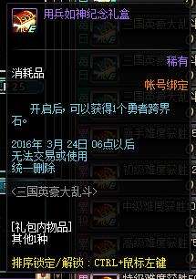 dnf三国卡片有什么用（DNF三国卡牌游戏怎么玩）