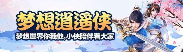 梦想世界抵用金有什么用（老*流程详解）