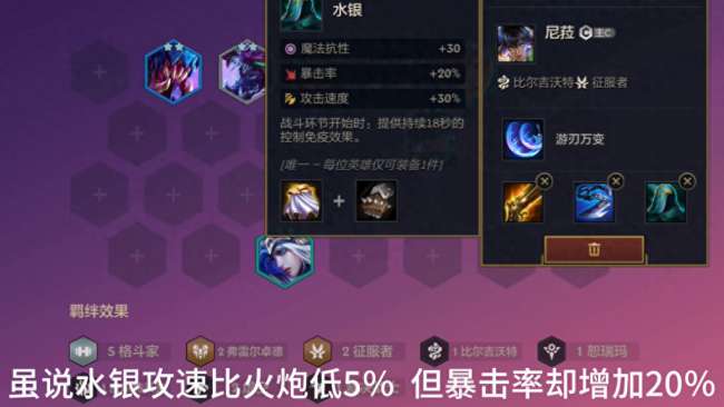 金铲铲之战塔姆出装及符文选择（2023最新三转流玩法教学）