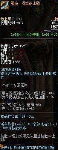 DNF男弹药加点最新攻略（弹药流派和特性弹点不点详解）