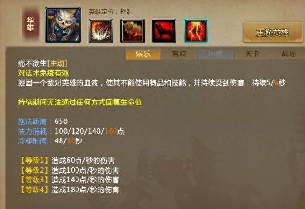 梦三国华雄出装攻略详解（技能分析与玩法教学）