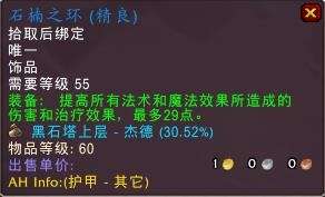 魔兽世界食人魔法师出装顺序详解（技能分析和装备搭配详解）