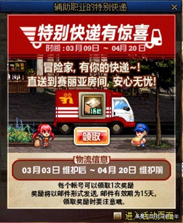DNF礼盒怎么获得在哪买2023（礼盒内容及装备选择分析）