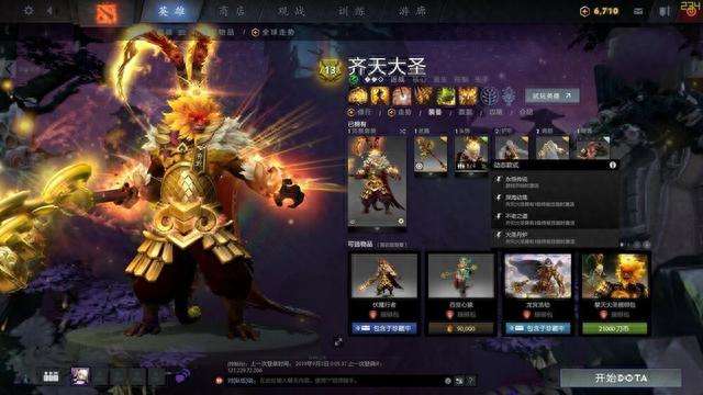 dota2齐天大圣人物设定与技能介绍（装备分析与打法攻略）