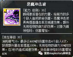 冒险岛手游恶魔猎手加点攻略图解（加点顺序和技巧详解）