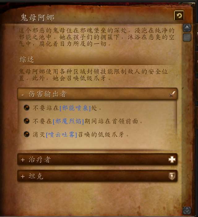 魔兽世界军团再临剧情及副本攻略（主线流程及最终boss攻略）