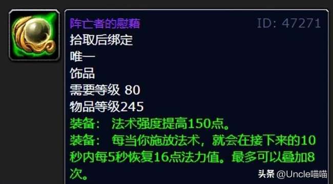 魔兽世界物品掉落机制（wlk世界掉率10大极品装备一览）