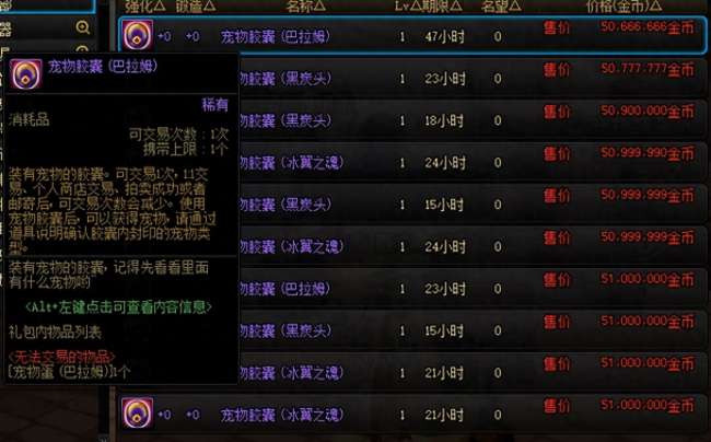 DNF宠物怎么得到及获得途径（最快获得宠物方法一览）