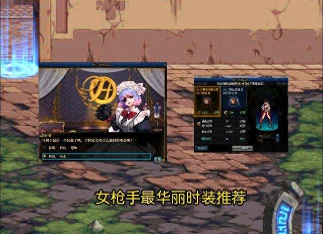 dnf三国套多少钱还能买得到吗（外观介绍及装扮获得方法）