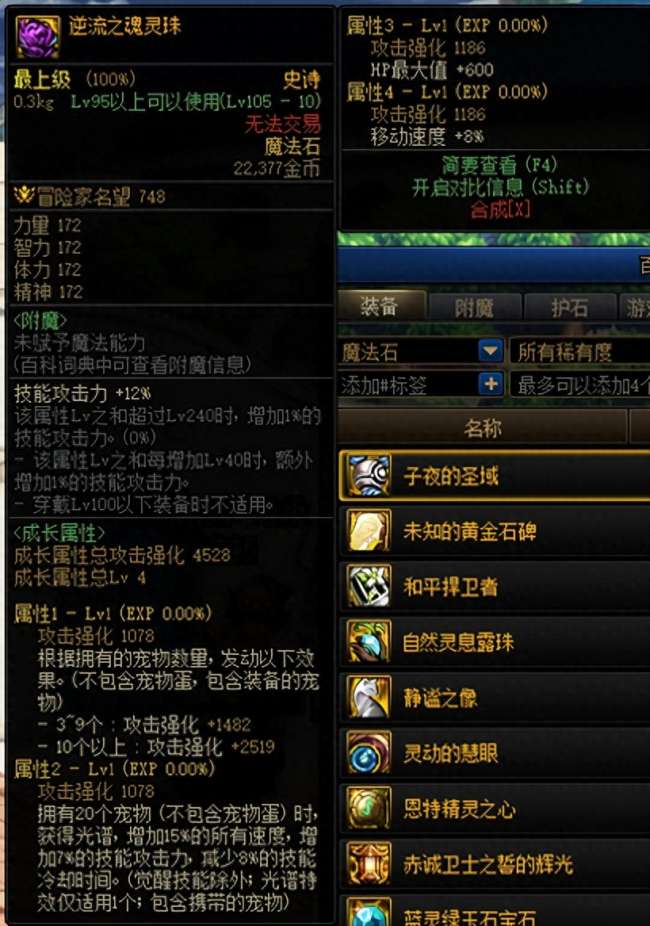 DNF宠物怎么得到及获得途径（最快获得宠物方法一览）