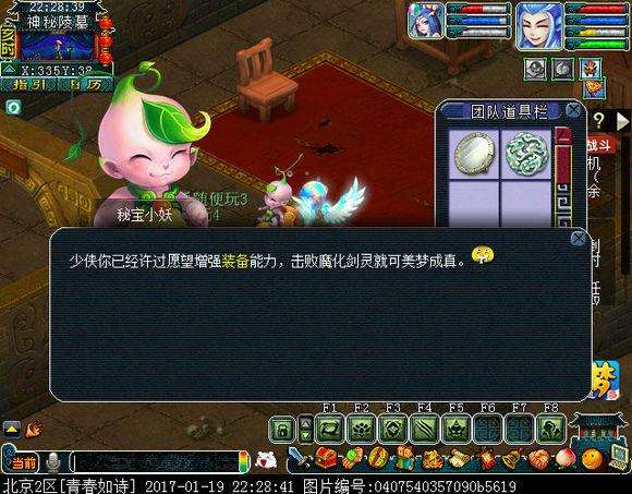 梦幻西游剑陵魔影攻略最新（副本地图坐标、剧情难度分析）