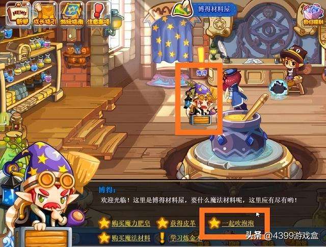 洛克王国博得材料屋在哪里（伯爵迦尔纳及怎么打详解）