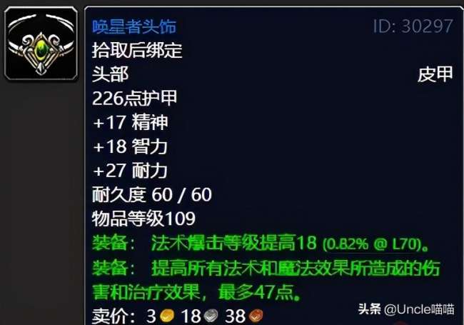 魔兽虚空风暴任务线及奖励一览（全清+蓝装任务奖励）