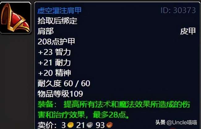 魔兽虚空风暴任务线及奖励一览（全清+蓝装任务奖励）