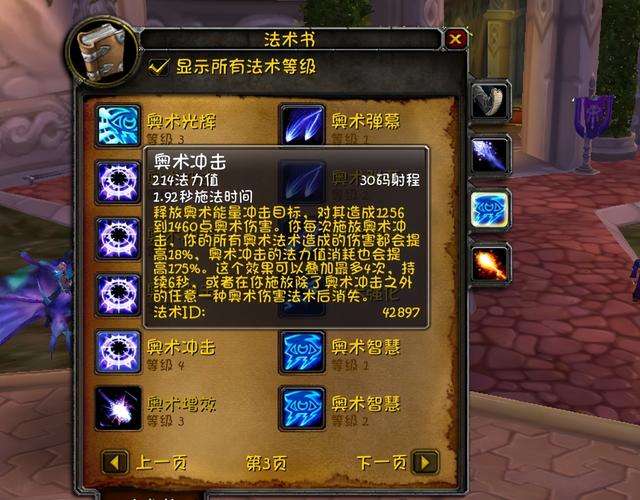 wow法师输出手法及哪个天赋输出高（80级奥法天赋点法）