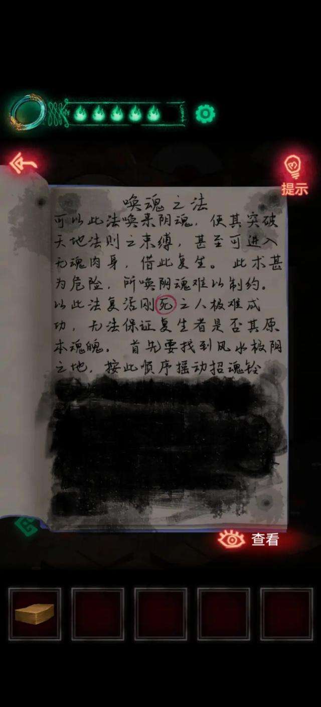 纸嫁衣第五章游戏攻略图解（脸谱密码怎么输入及如何通关）