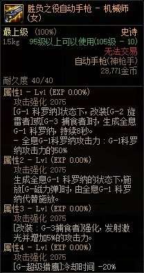dnf装备出处哪里看及属性传送（装备出处及关联玩法介绍）