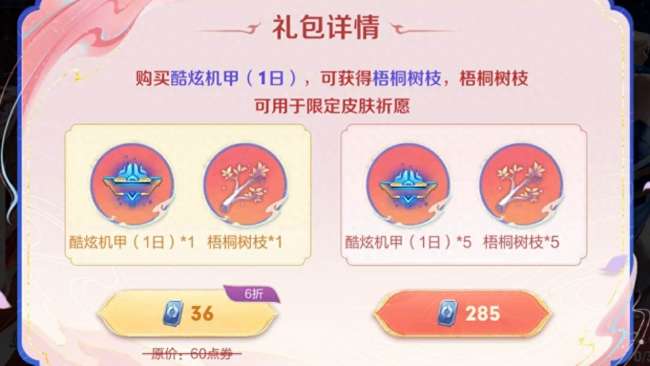 王者荣耀王昭君凤凰于飞多少钱（皮肤价格及保底抽取分析）