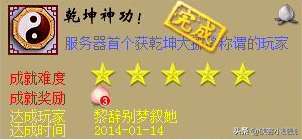 梦幻西游乾坤盘攻略及奖励（乾坤盘大赛和乾坤鬼脸怎么盘）