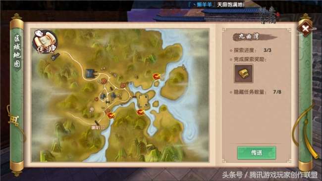 寻仙手游探索任务大全及完成方法（附全部地图探索任务位置）
